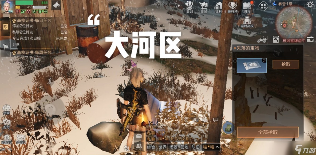 明日之后宝箱该怎么拿
