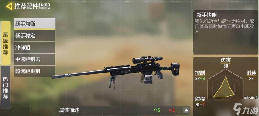 《使命召唤手游》新手霰弹枪选择指南（找准关键武器）