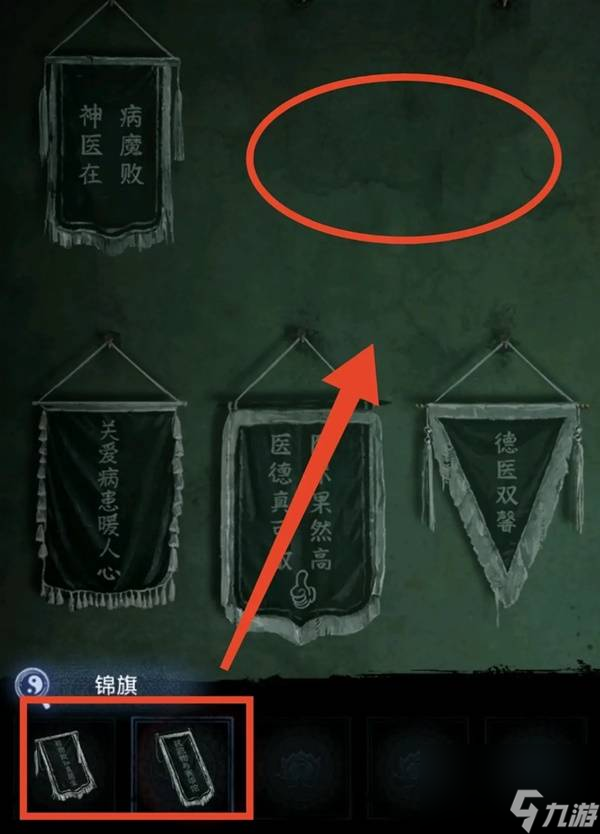 紙嫁衣8千子樹第一章夜盲謎題攻略