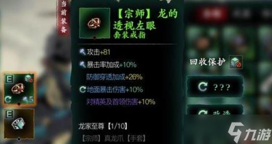 影之刃3正道铁币换什么