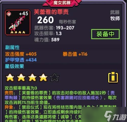《勇者装备升级攻略》（装备升级技巧与经验分享）