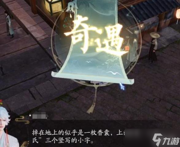 诛仙2手游草庙镇奇遇怎么做