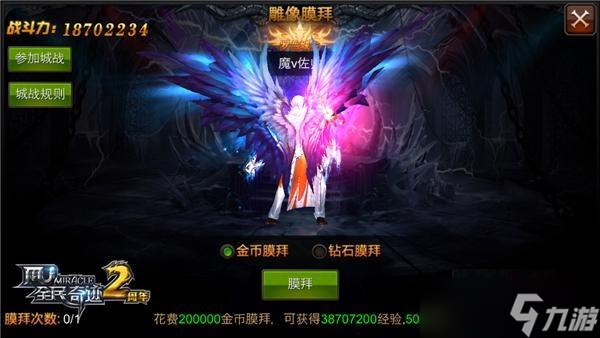 全民奇迹2精灵之星怎么用