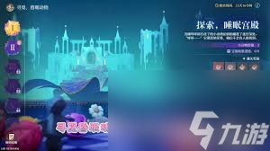 無限暖暖尋覓昏眠動物第三關(guān)通關(guān)