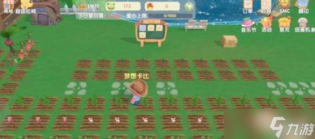 摩爾莊園種田怎么快