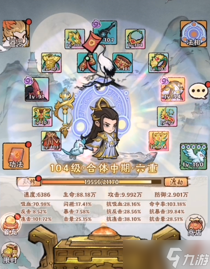 神器傳說平民攻略