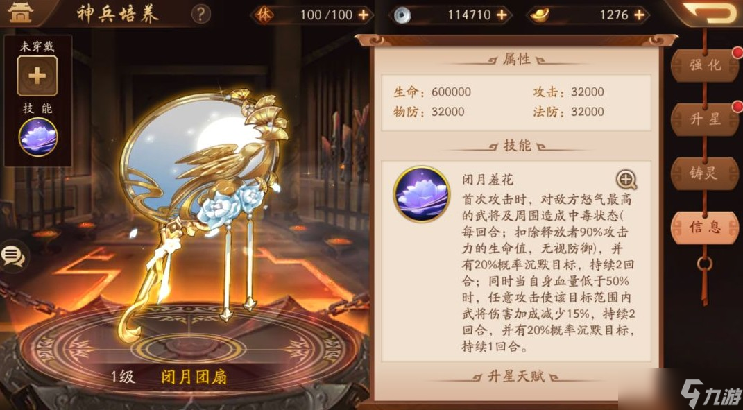 少年三國志2魏國神兵怎么帶