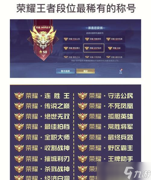 王者榮耀中稱號(hào)獎(jiǎng)勵(lì)如何獲得？獲得稱號(hào)獎(jiǎng)勵(lì)的條件是什么？