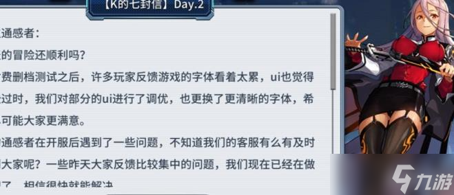 通感纪元值得培养角色