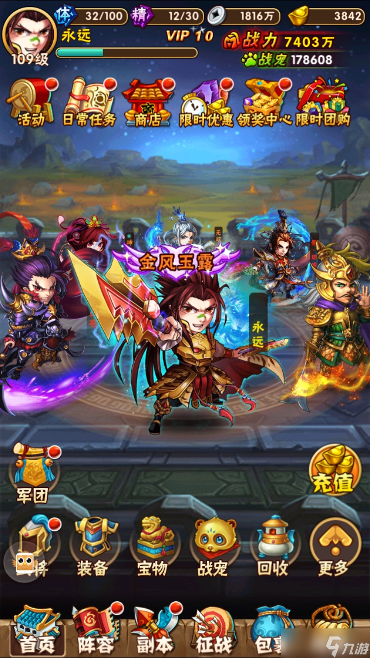 少年三國(guó)志什么時(shí)裝可以附靈