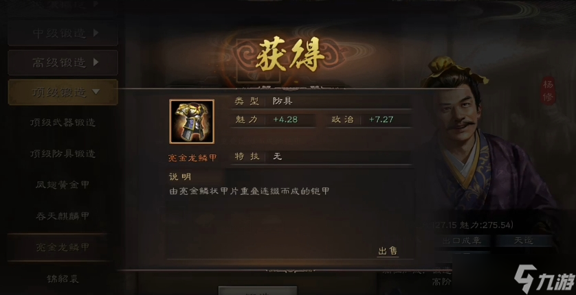 三国志战略版政治有什么用