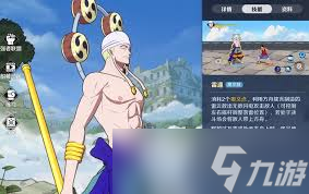 航海王壮志雄心艾尼路技能全解析：雷电掌控者的超强能力展现