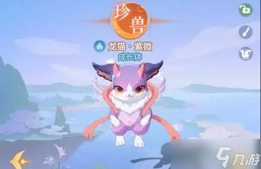 長安幻想三個珍獸哪個好