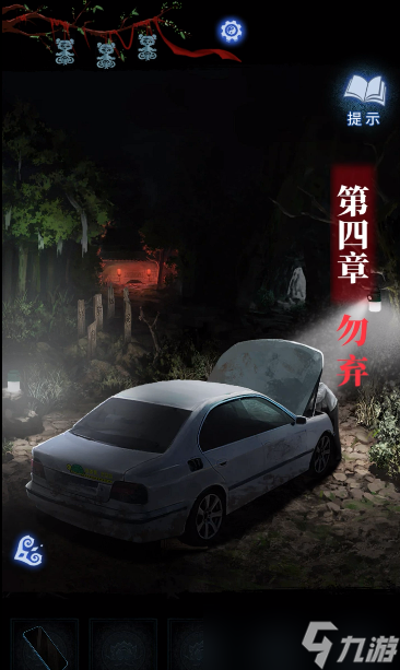 纸嫁衣8千子树第四章通关攻略