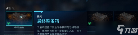 《解限機》金幣獲得方式