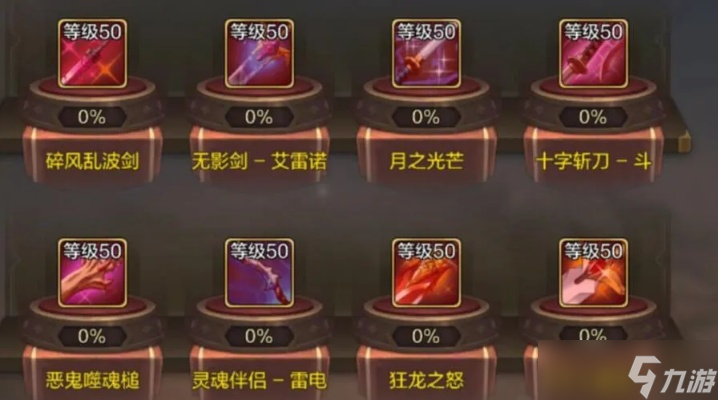 DNF手游史詩武器全解析,如何獲取與強化史詩武器
