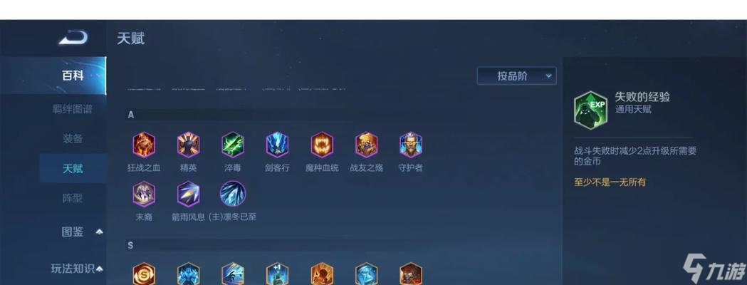 王者榮耀隕石升階的步驟是什么？