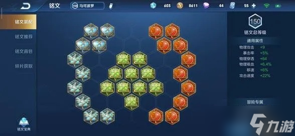 中路光辉怎么出装