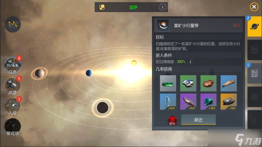 第二银河扫描矿和残骸哪个好