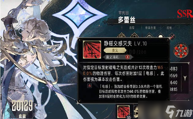 银与绯多蕾丝怎么玩
