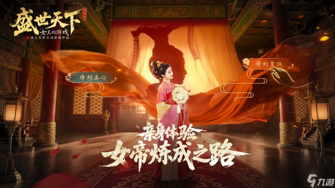 女帝游戏《盛世天下》角色美照 古装俊男靓女亮相