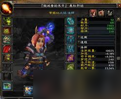 震驚！魔獸世界4.3版本法師屬性加成竟有這般門道！