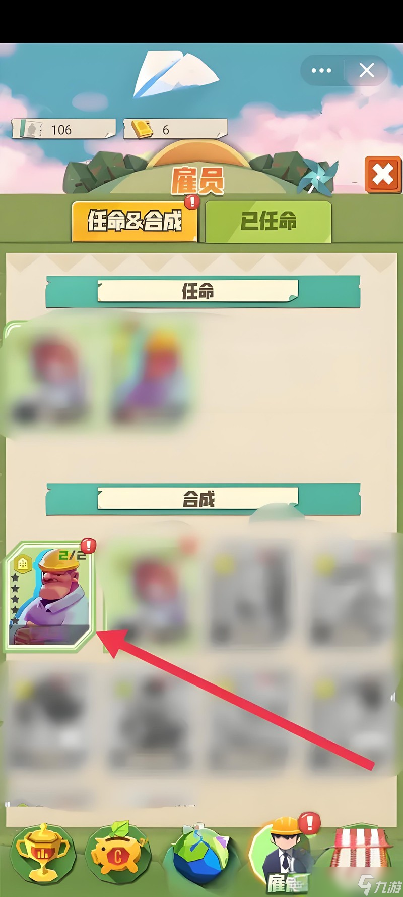 碳碳島怎么合成員工 員工合成詳細(xì)攻略分享