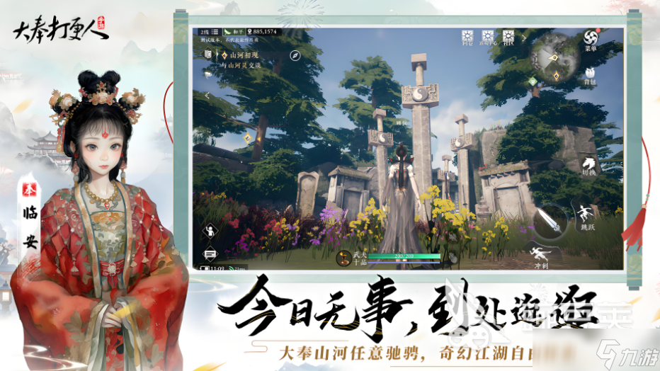 大奉打更人手游预约介绍 大奉打更人手游免费下载预约地址