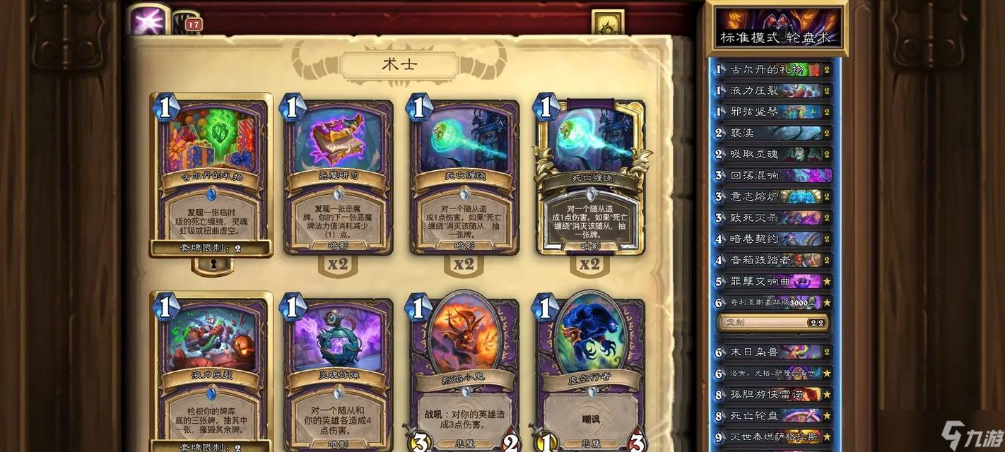 抖哥炉石传说的高级玩法有哪些？