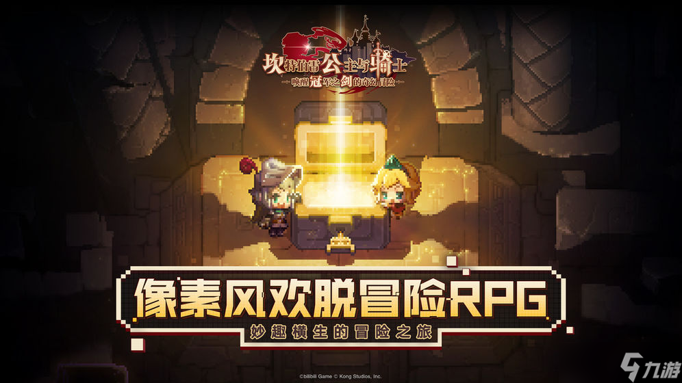 坎公騎冠劍：商店選購指南