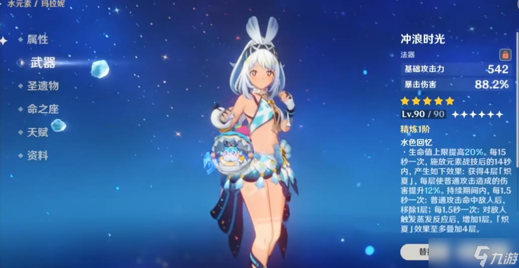 <a id='link_pop' class='keyword-tag' href='https://www.9game.cn/yuanshen/'>原神</a>玛拉妮可以用万世流涌大典吗