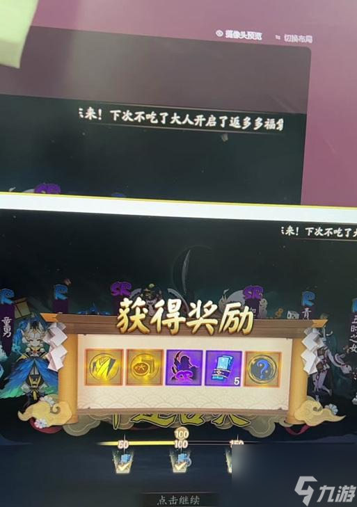 阴阳师印记转换碎片的获取途径有哪些？