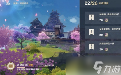 原神：我的选择正确吗？神之任务如何启动？