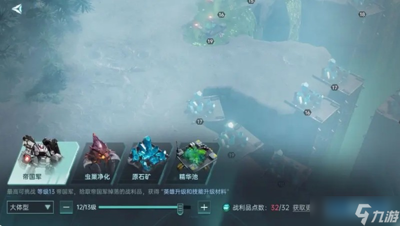 群星纪元新手怎么开荒 开局联盟与资源获取技巧