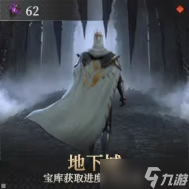 地下城堡4手游玩法介绍
