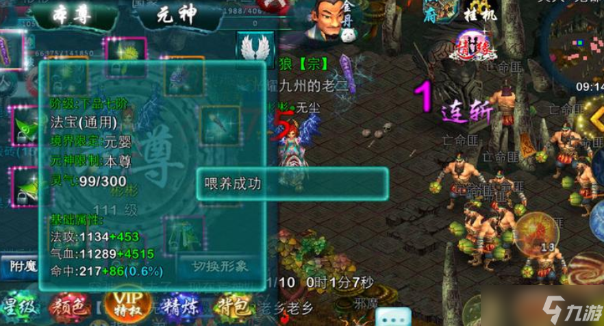 忘仙怎么挖宝