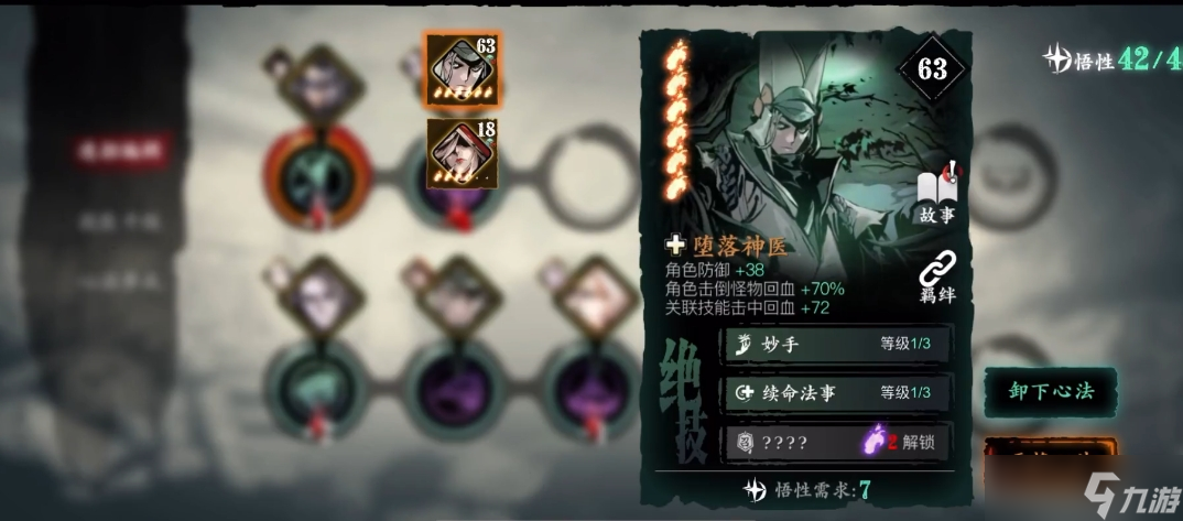 影之刃3副卡裝什么好