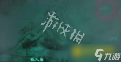 《纸嫁衣8千子树》第三章怎么过-第三章正娶通关流程图文攻略