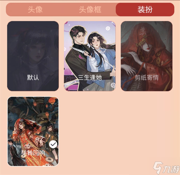 紙嫁衣聯(lián)動(dòng)第五人格奘鈴回響主題皮膚獲取方法