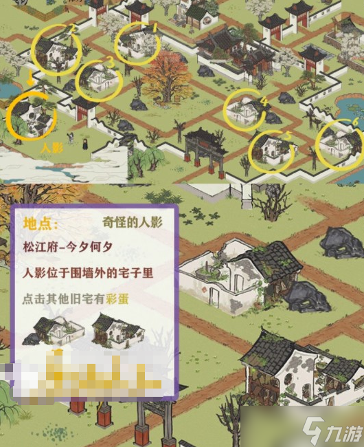 探寻《江南百景图》中神秘人影的藏身之处