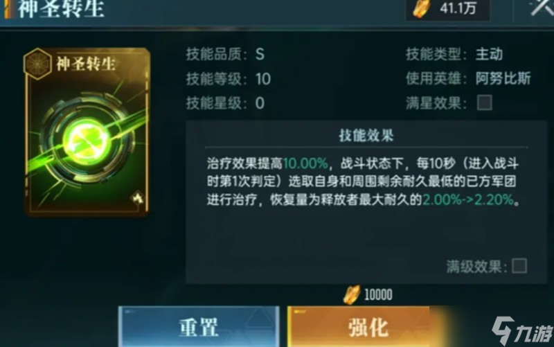 群星紀(jì)元阿努比斯有什么技能 阿努比斯技能介紹