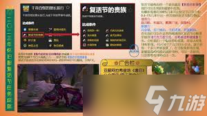 魔獸世界wlk搖搖你的兔耳朵成就怎么完成