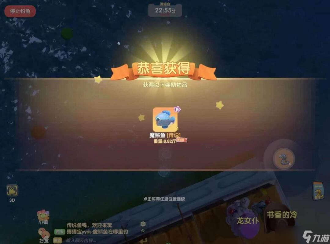 摩尔庄园四大传说鱼怎么钓