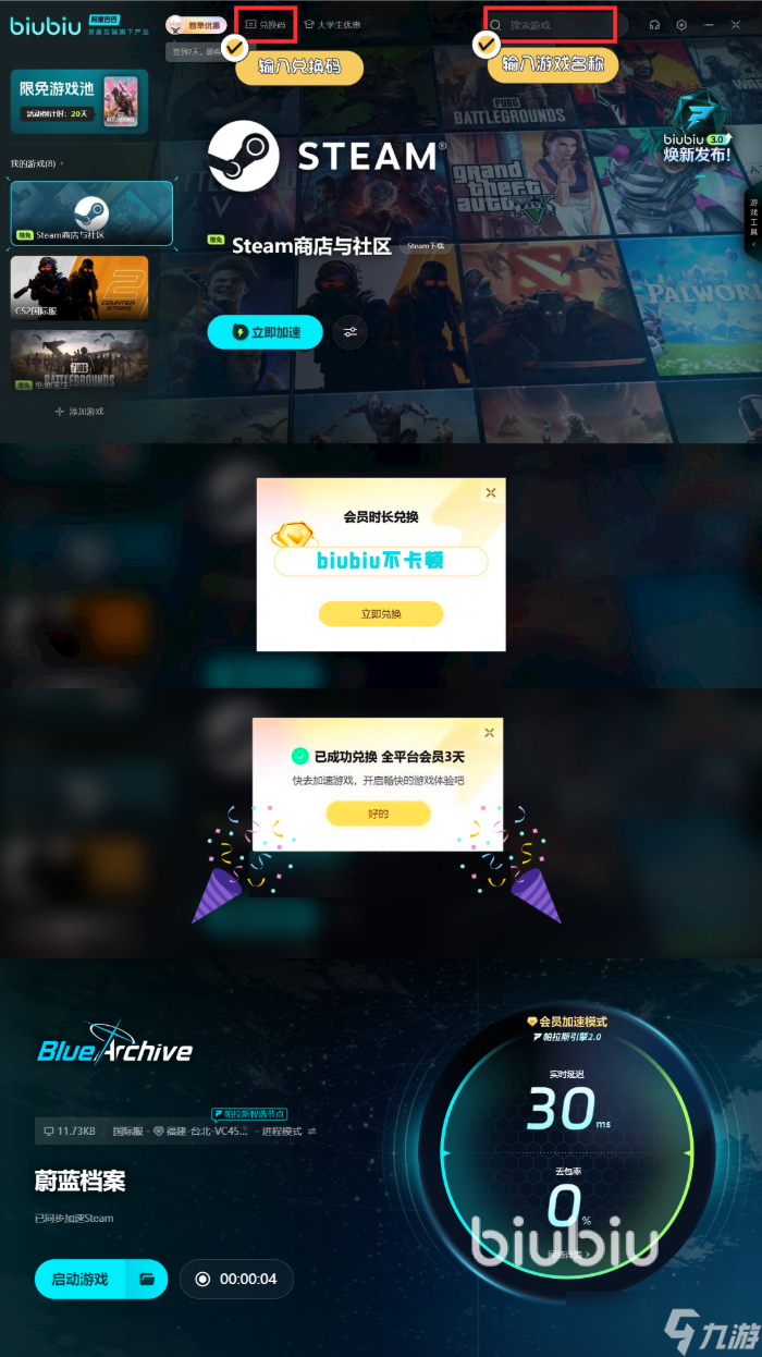 碧蓝档案steam版steam叫什么 蔚蓝档案pc版英文名叫什么