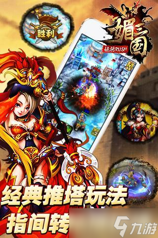 《媚三国》职业选择攻略：玩转三国，智选职业