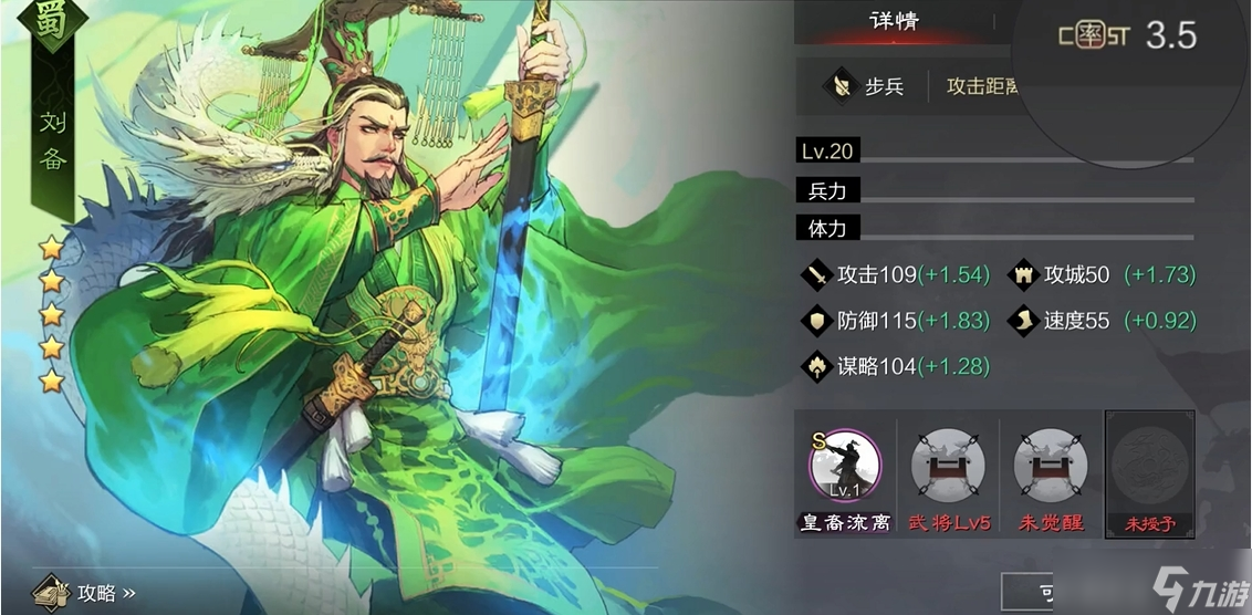 率土之滨怎么选是刘备