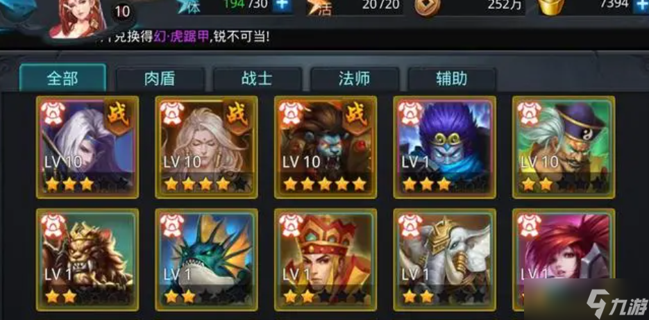 乱斗西游怎么出四星