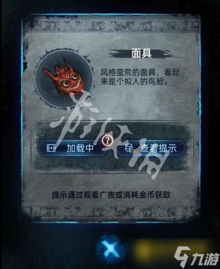 《纸嫁衣8千子树》第四章怎么过-第四章勿弃通关流程图文攻略