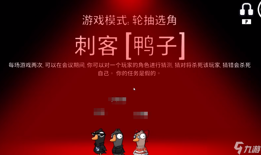 鹅鸭杀地下室有什么角色