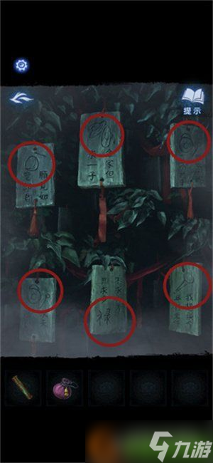 纸嫁衣8千子树第三章怎么通关 第三章完整图文攻略